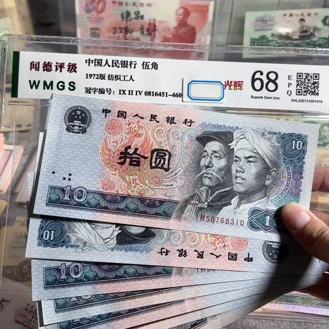 8010。十枚散张。全新原票