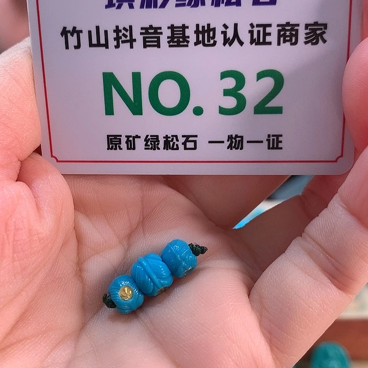 绿松石未镶嵌珠宝奇石