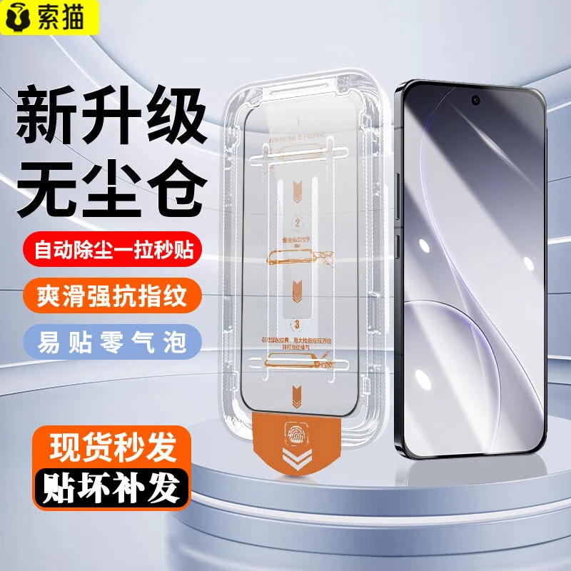 无尘舱适用OPPOReno15Pro钢化膜Reno15电镀高清耐磨防指纹手机膜