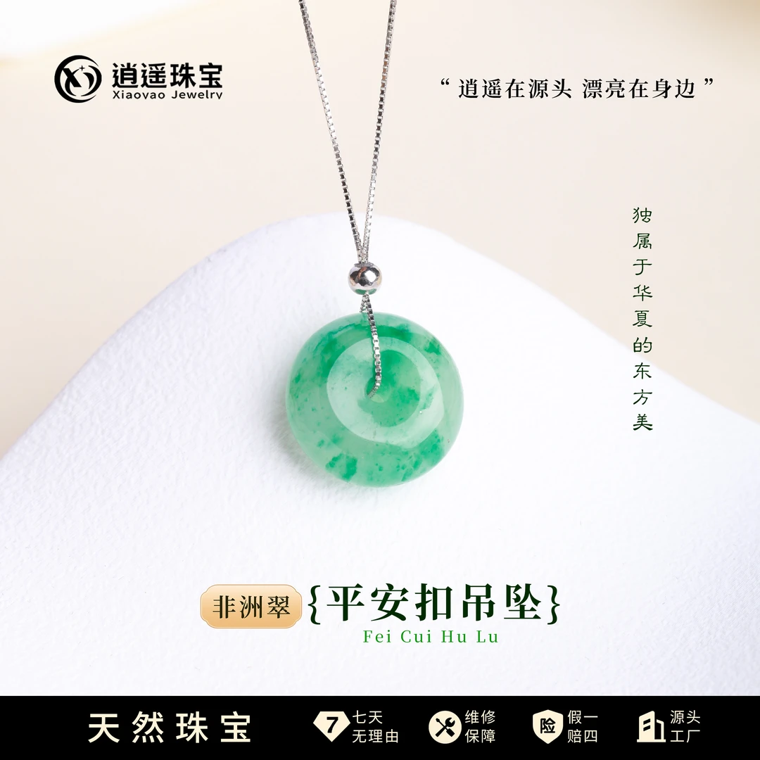非洲翠飘花平安扣吊坠新款新中式百搭精美简约项链多样性发其一