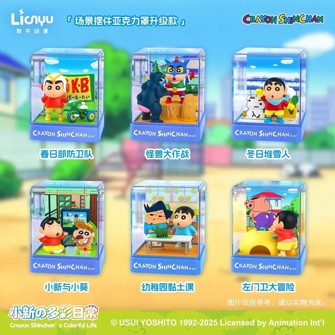 正版蜡笔小新多彩日常场景系列盲盒公仔手办摆件玩具礼