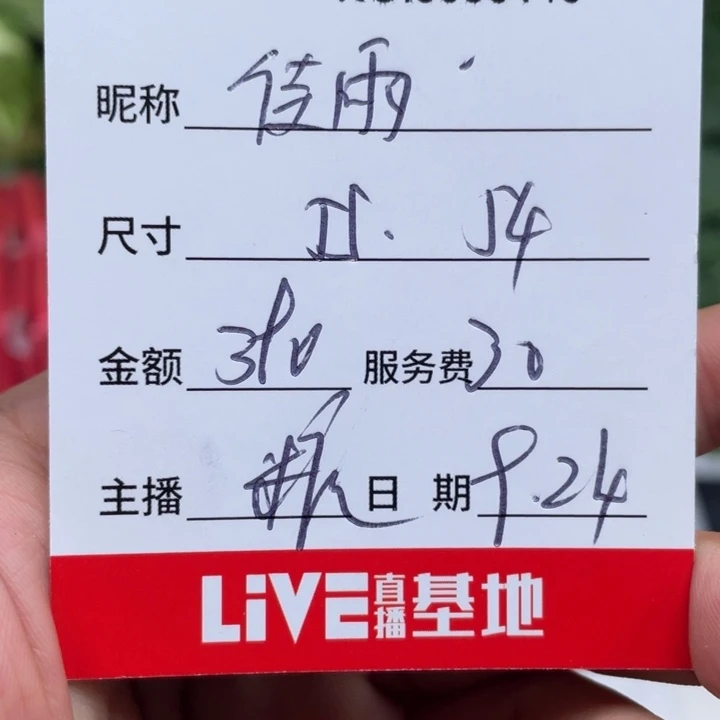 佳***雨非金属所见即所得6446