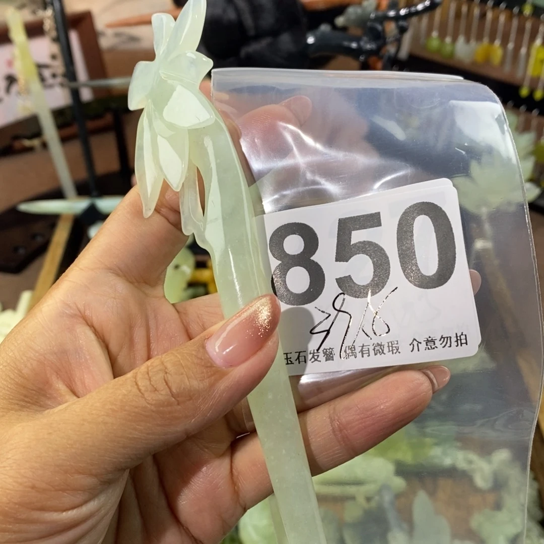 蛇纹石玉发饰未镶嵌筱****H