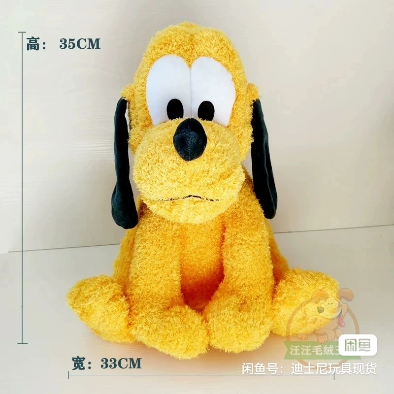 东京上海 迪士尼  布鲁托 毛绒公仔玩具