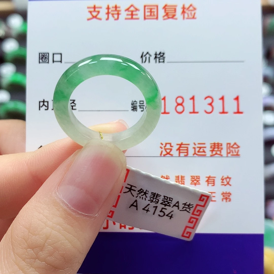 翡翠戒指未镶嵌14号