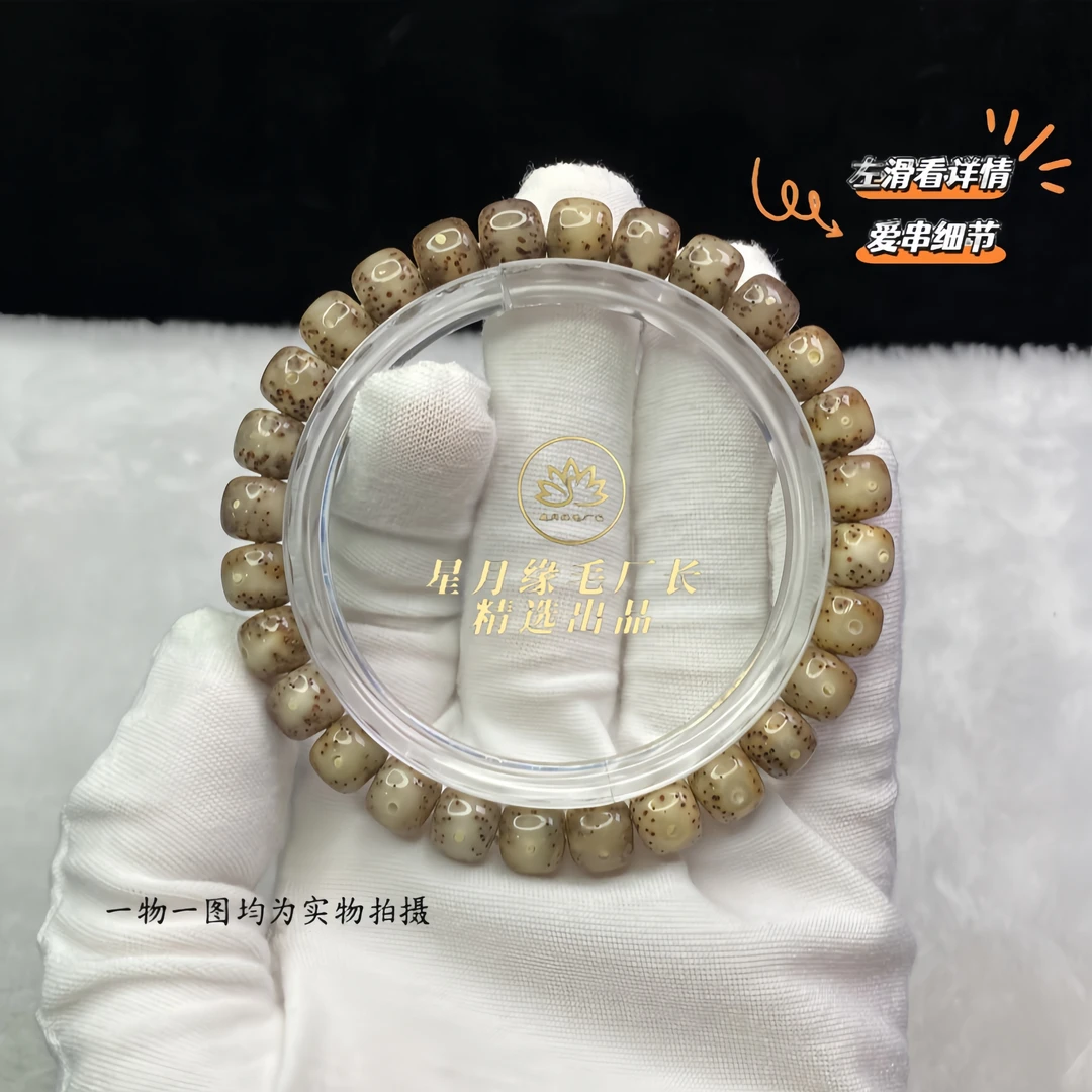 ZZ14原生态星月菩提手串润透玉化料8+mm文玩好物【一物一图】
