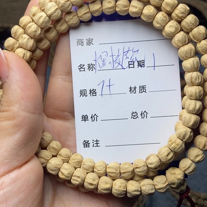【闪购商品】柏香籽/百香籽吊坠