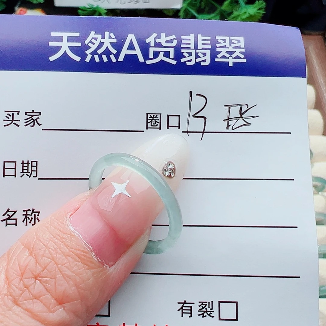 未镶嵌戒指翡翠季*控戒指
