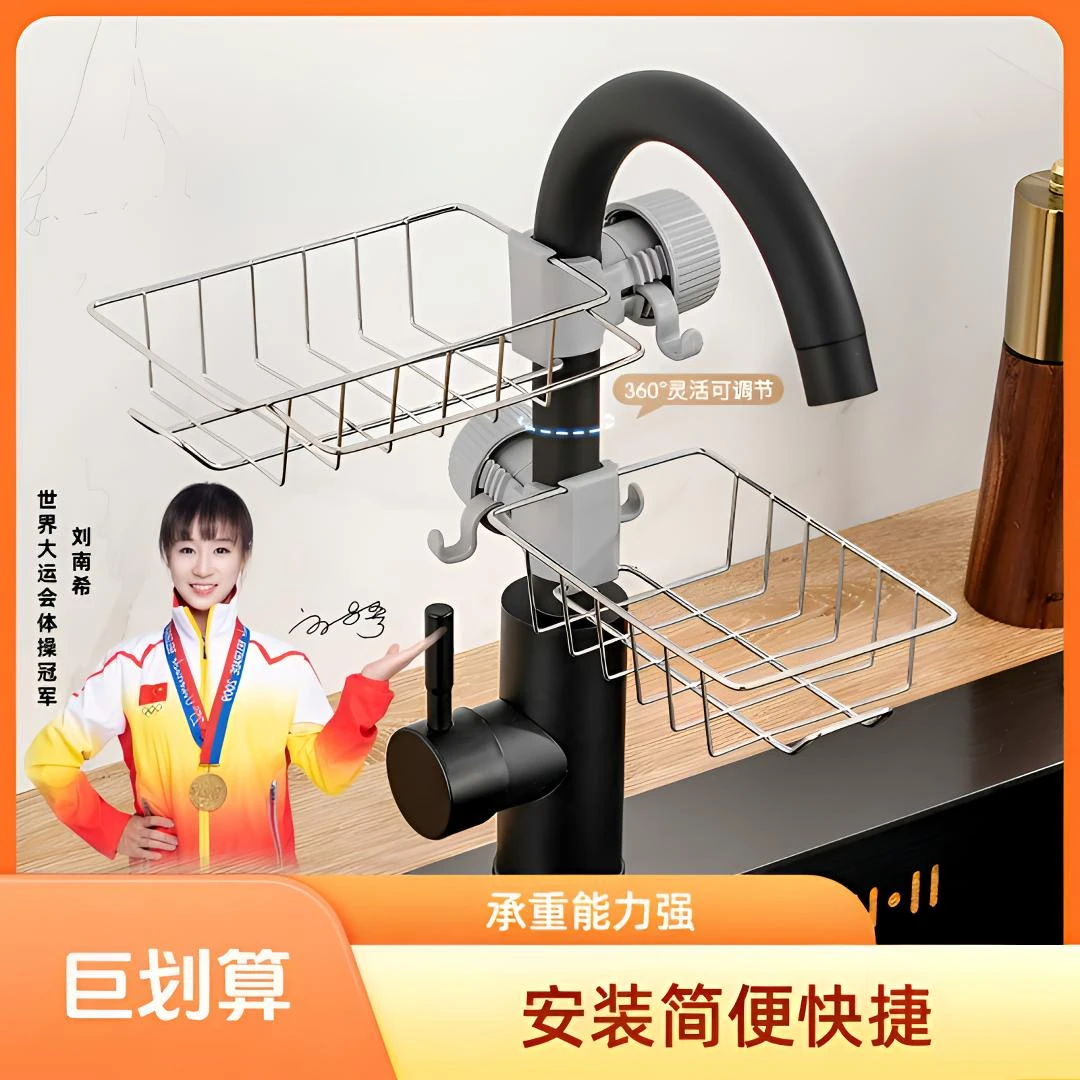 厨房水龙头置物架不锈钢收纳洗碗沥水架洗碗池厨房水槽上方置物架