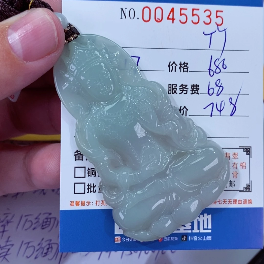 翡翠挂件未镶嵌羽*