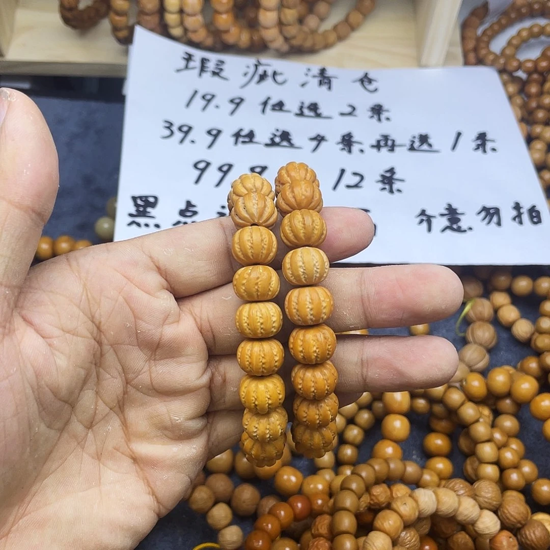 核桃手串/手链990