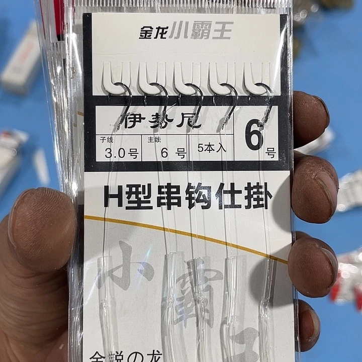 伊势尼串钩6号发11个