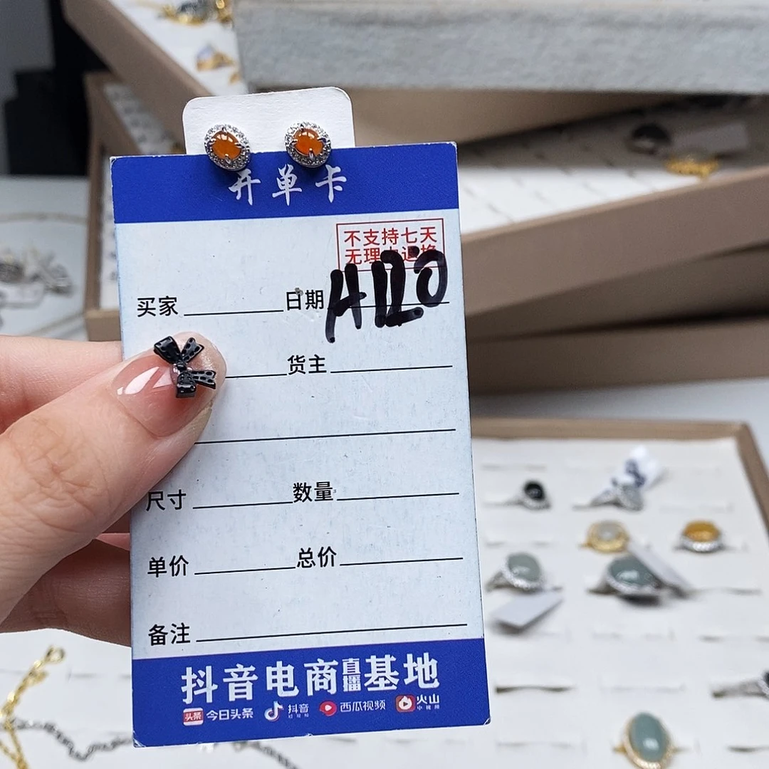 翡翠戒指未镶嵌耳钉