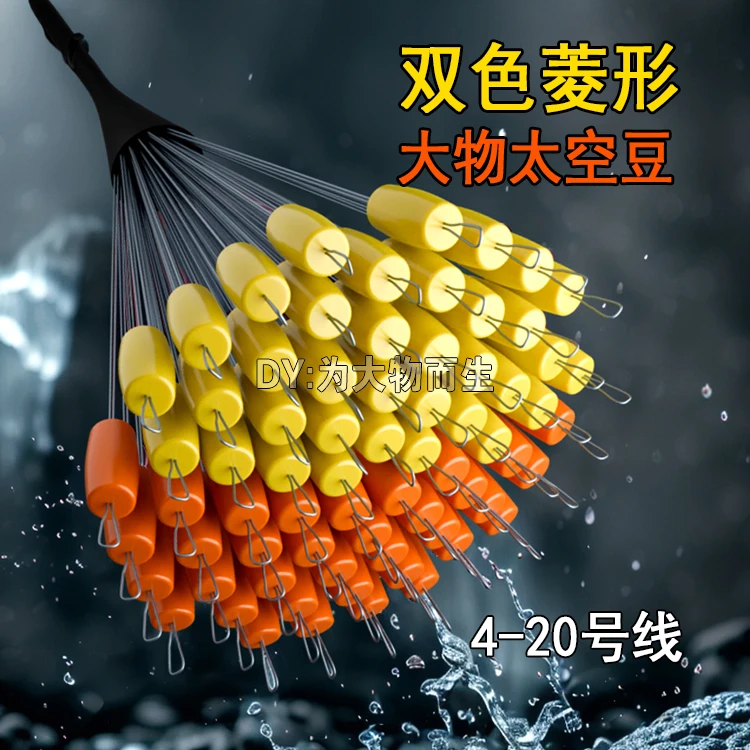 大物太空豆散装70粒黄橘色菱形巨物豆挡豆青鱼线组黑坑渔具小配件
