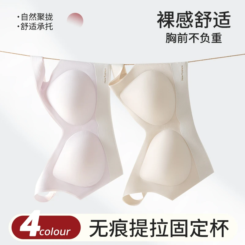无痕裸感内衣女大胸显小运动背心文胸上托收副乳防下垂薄款无钢圈
