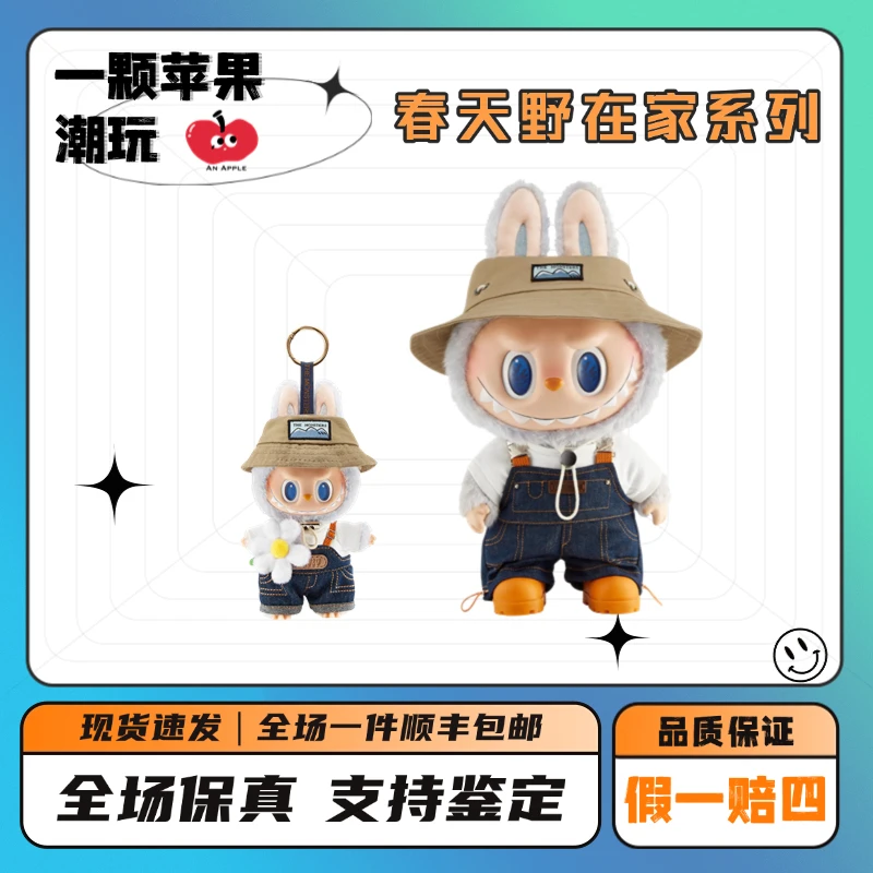 未拆封  春天野在家系列搪胶毛绒玩偶大春公仔小春吊卡