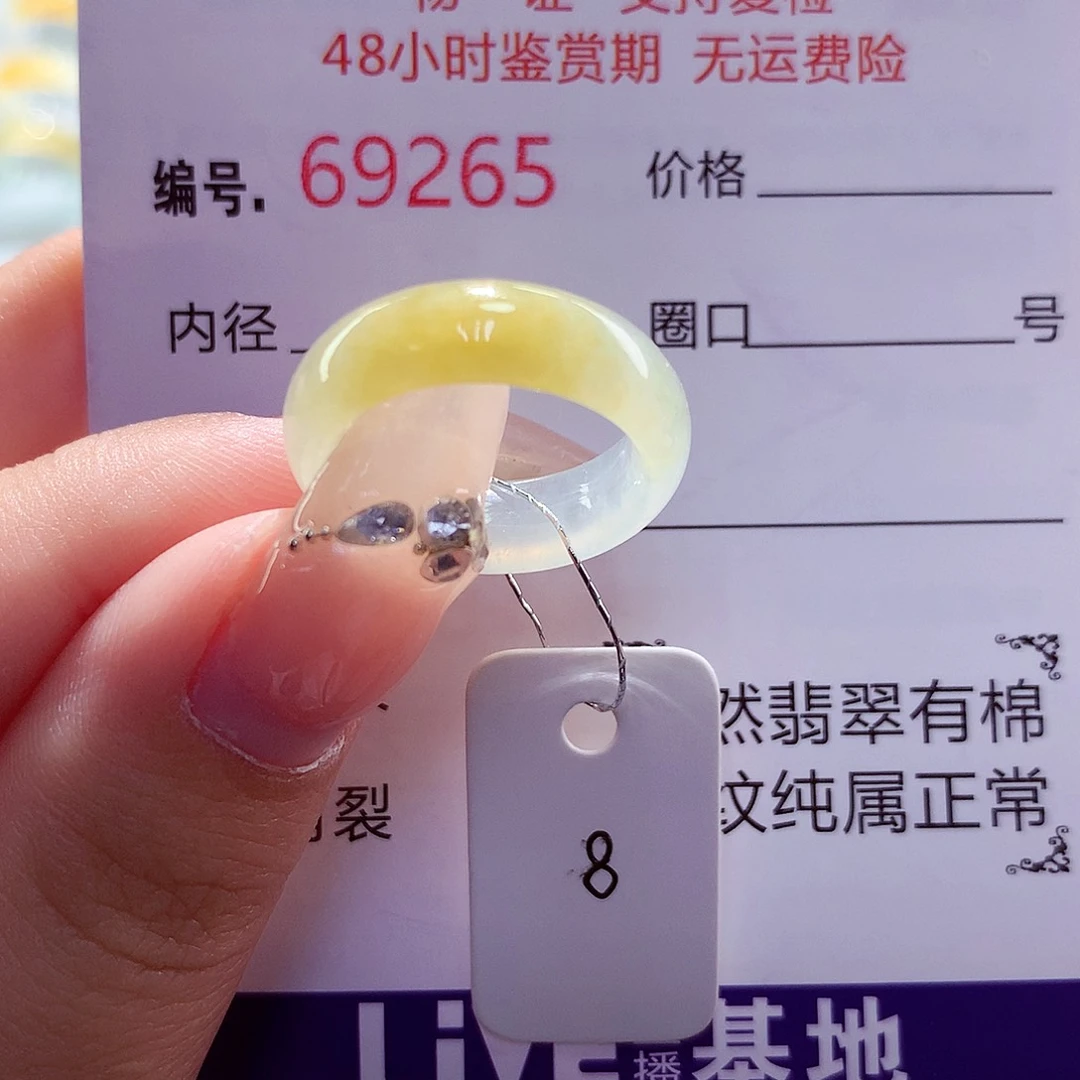 翡翠未镶嵌戒圈天然
