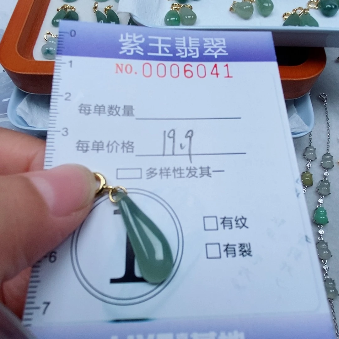 颈饰未镶嵌翡翠冰透随行