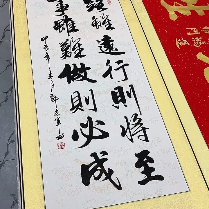 一***年书法路虽远行则将至