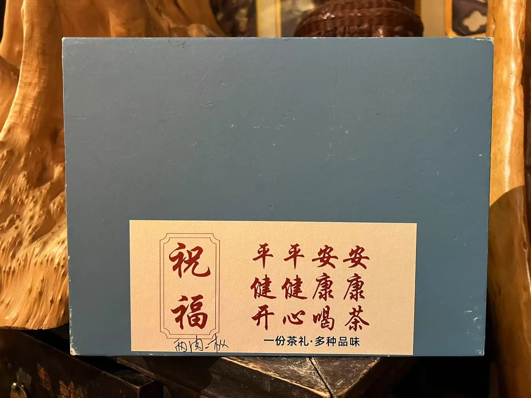 【两肉礼盒】 武夷岩茶  精选好茶