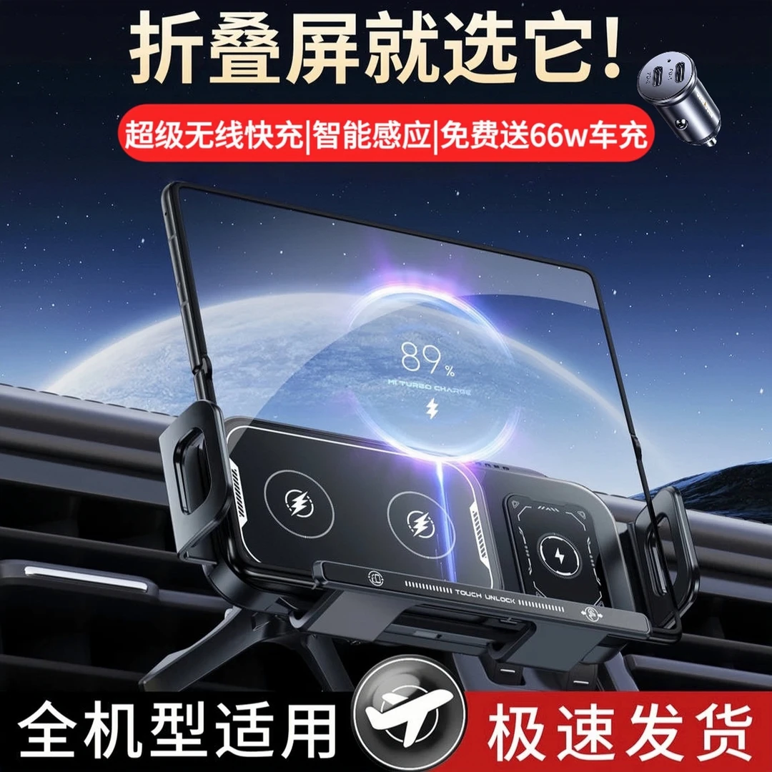 折叠屏车载手机支架2025新款专用适用华为Mate X6无线充电X5荣耀