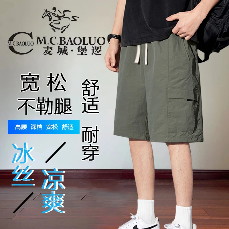堡逻工装短裤男夏季冰丝凉感休闲直筒裤子潮流百搭日系五分裤薄款