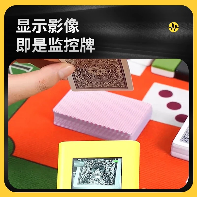 小黄机验牌检测器多功能魔术扫码监控牌扑克麻将专用防作弊防老千