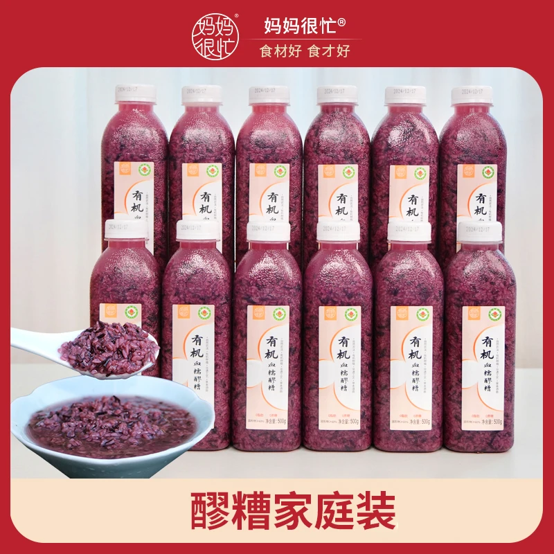 有机血糯醪糟家庭装 无醇自然发酵 0蔗糖 非遗工艺