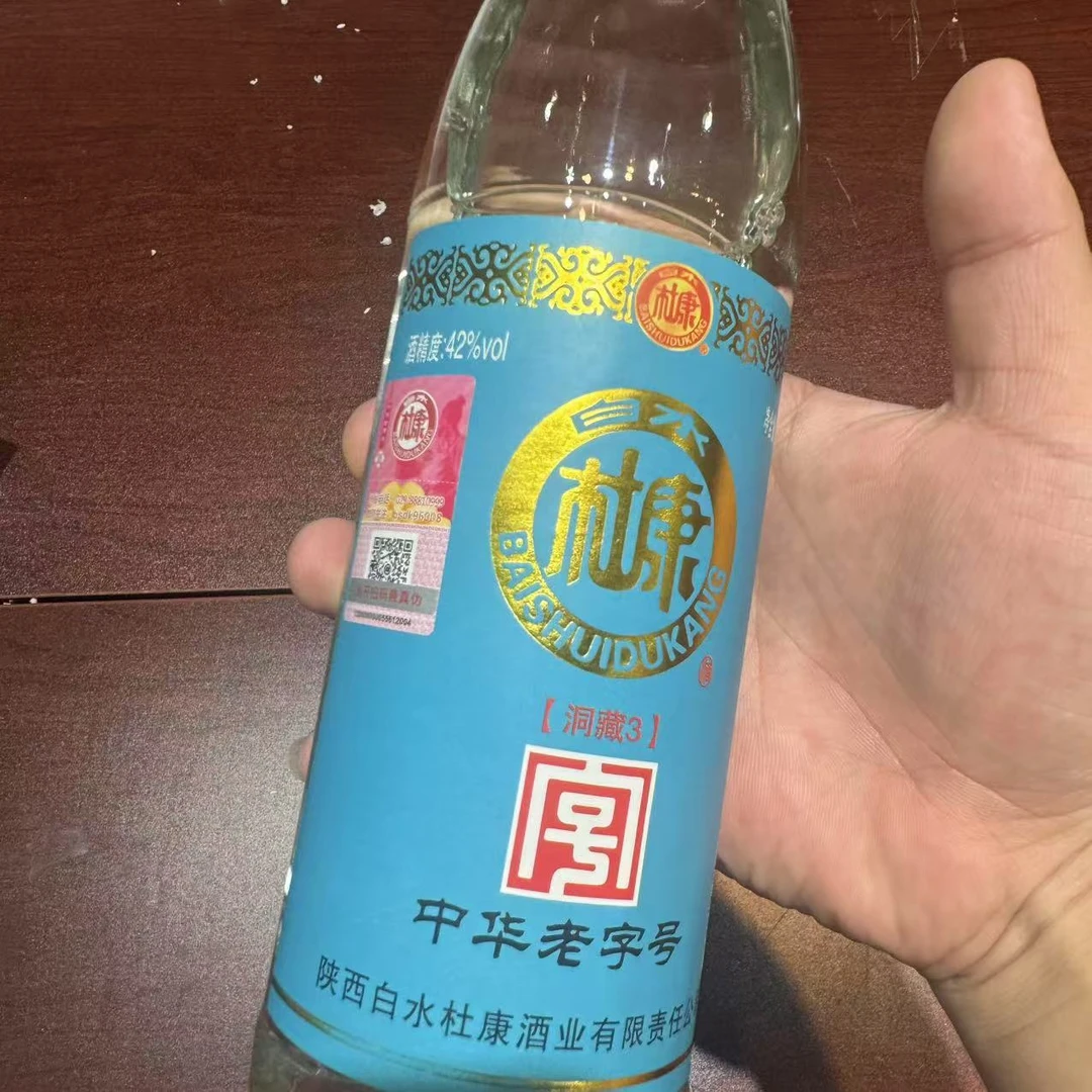 白水杜康DN（单瓶装）洞藏3白酒42度 16货号42度42度