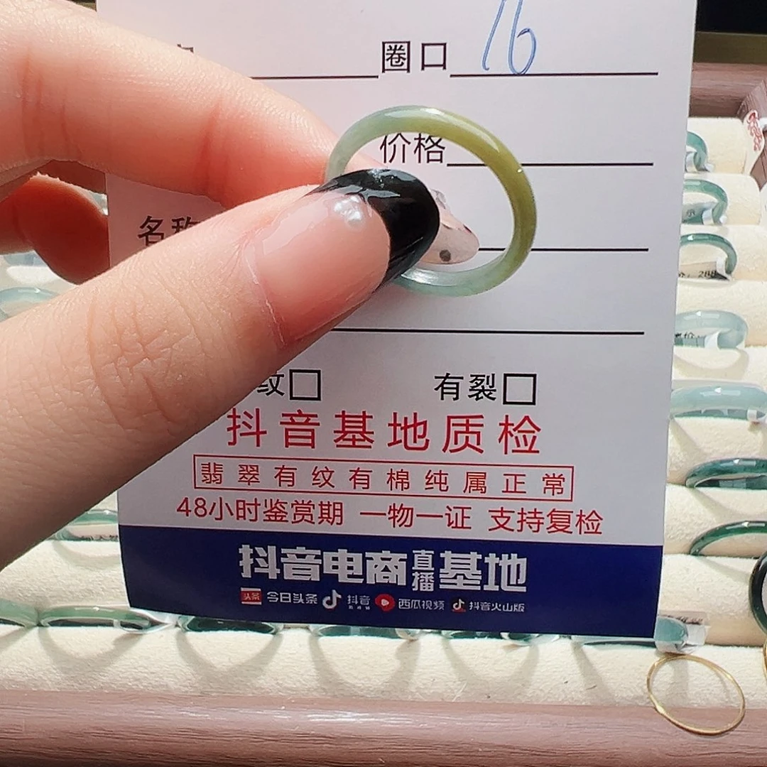 未镶嵌戒指翡翠戒指