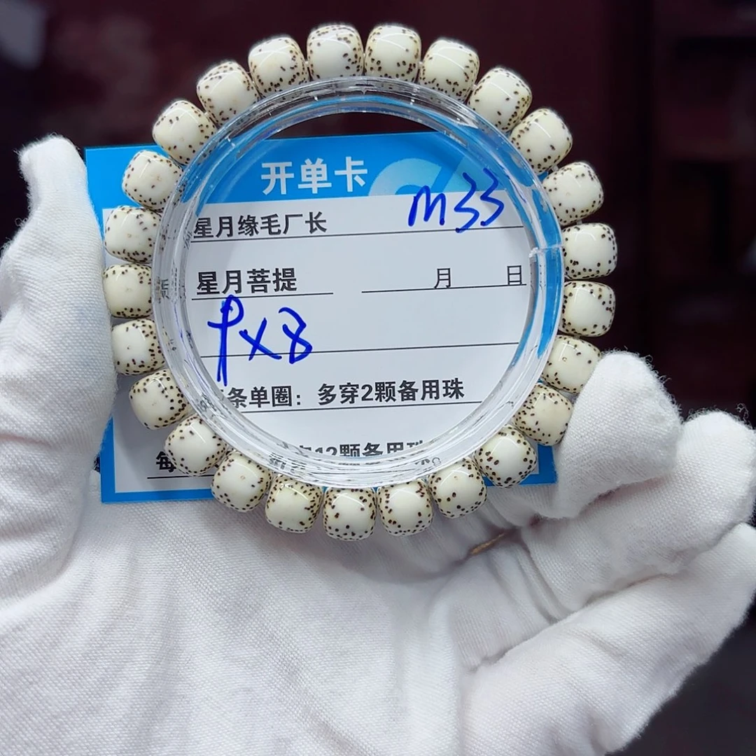 星月菩提吊坠m33…….