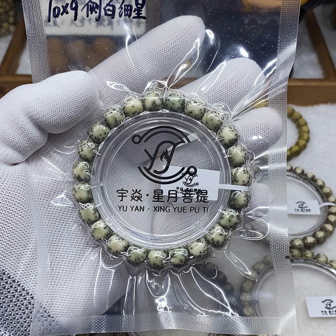 手串星月菩提10x9侧留白细星