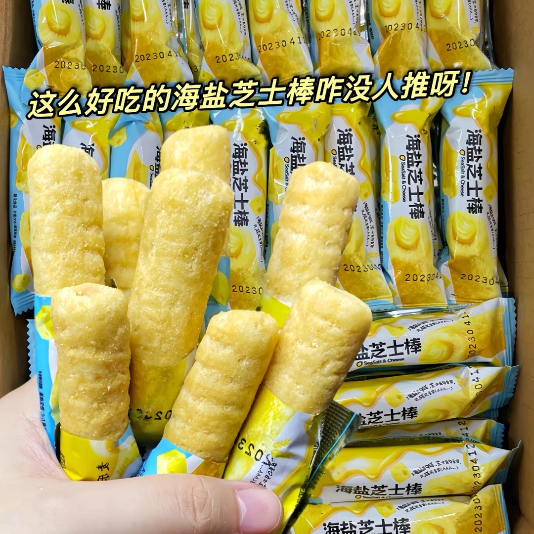 【到手30包】海盐芝士棒米果卷咸香浓郁好吃休闲追剧解馋早餐零食