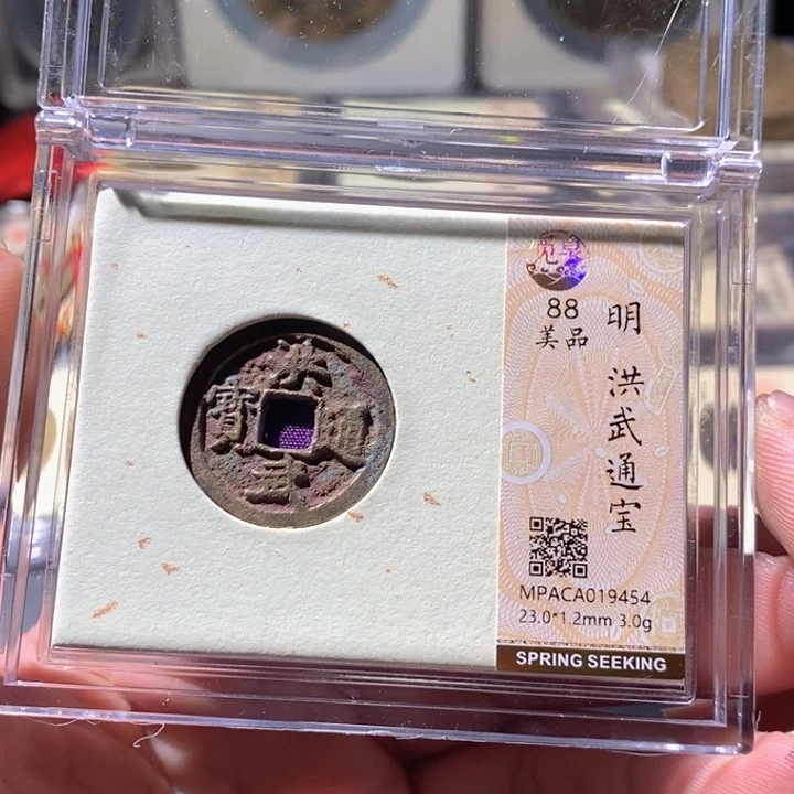 铜觅泉评级古钱币一枚 周浩