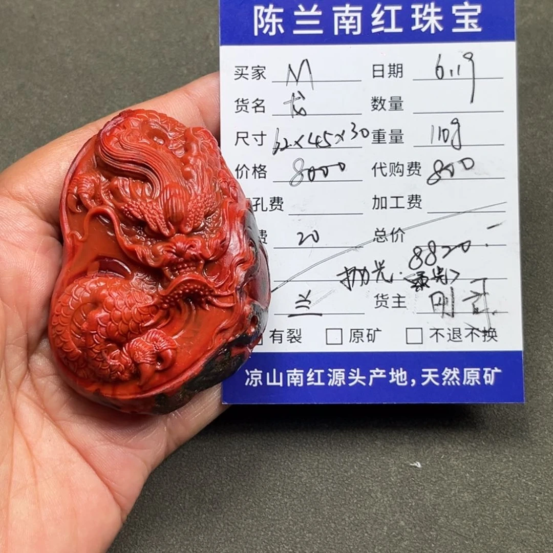 定制南红玛瑙M*川料南红，九口料