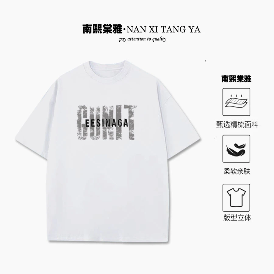 潮牌T恤 钢印夹心EE 索罗娜短袖重磅落肩百搭休闲圆领上衣50540