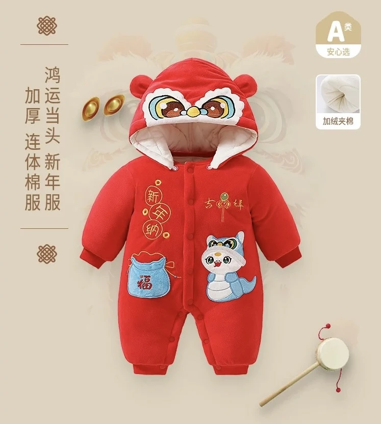 2025新款宝宝红色拜年服加绒加厚喜庆哈衣爬服