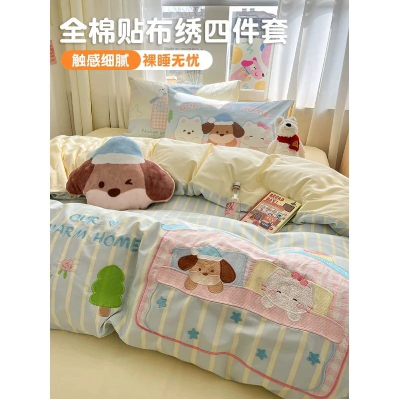 ins卡通可爱萌宠贴布绣床上四件套全棉100纯棉儿童被套床单三件套