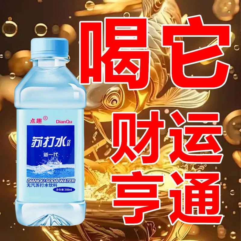招财进喜运动健身后优选24瓶350ml弱碱苏打水0脂无糖无气温和调节