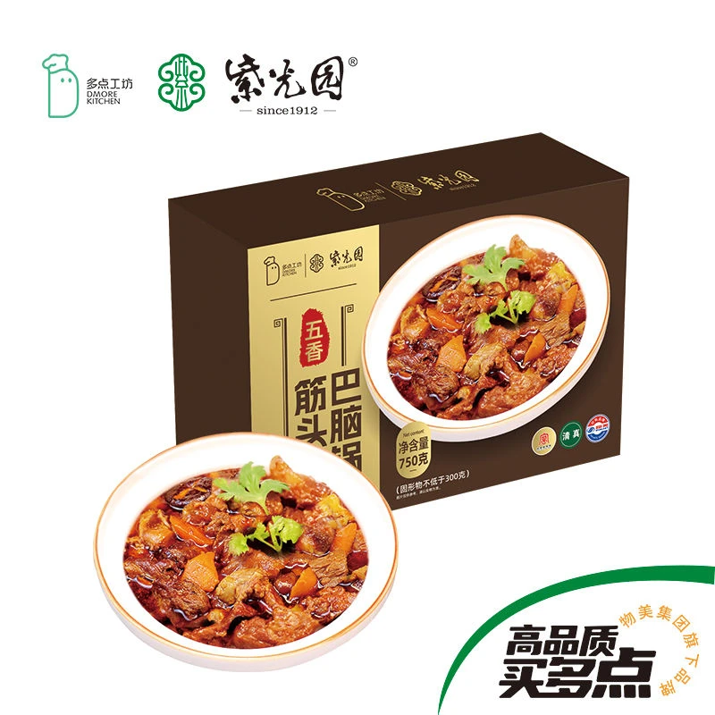 多点工坊*紫光园 筋头巴脑锅 750g