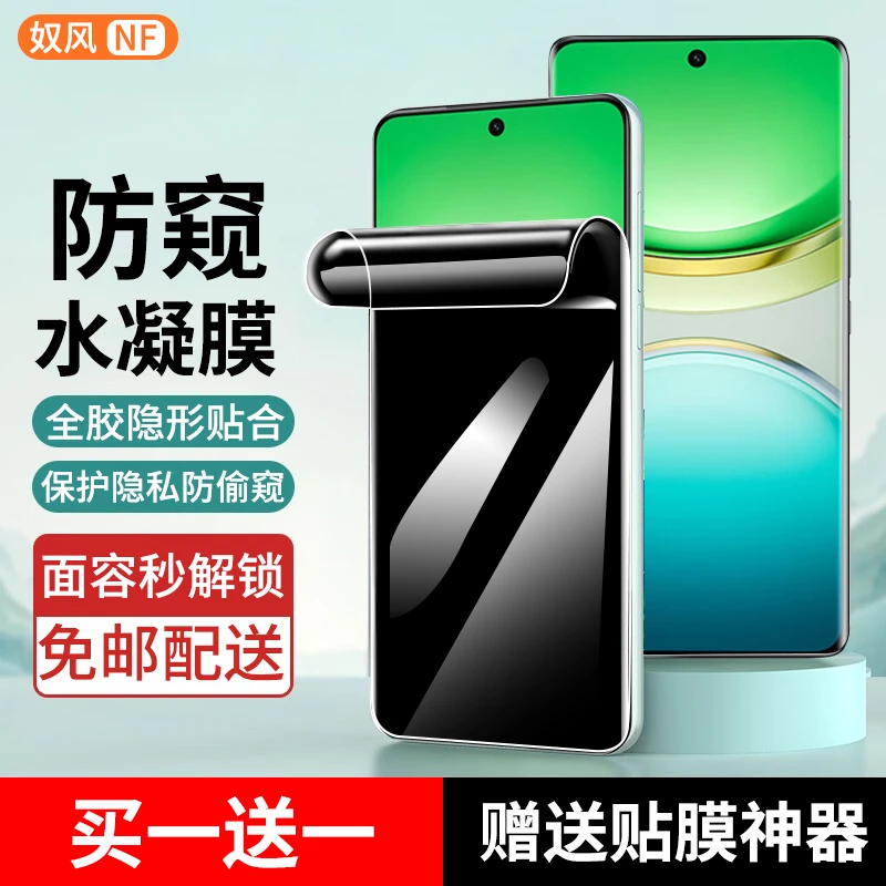 适用vivo Y300手机膜防窥水凝膜vivo y300钢化软膜全屏贴膜
