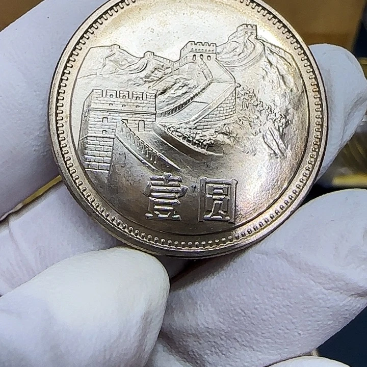 其他普通金属1981长城一元一枚扣盒电光纸版