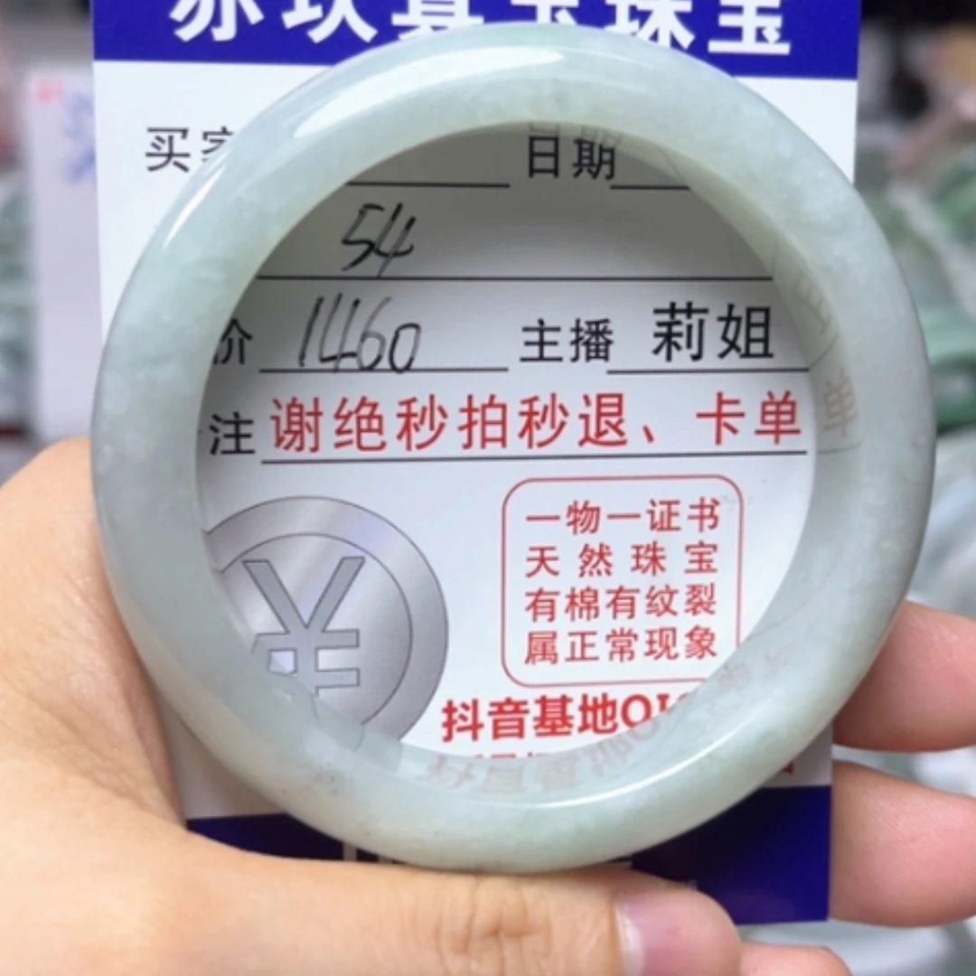 【闪购商品】未镶嵌手镯翡翠翡翠A货