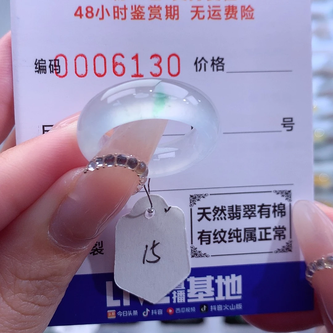 翡翠未镶嵌戒指天然