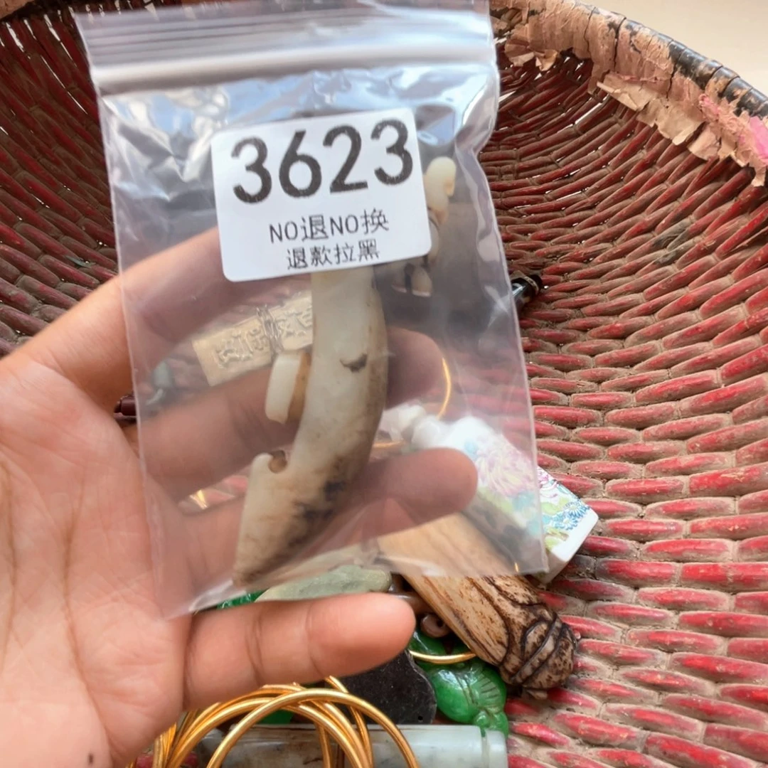 好***见瓷片3623.