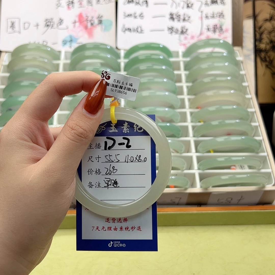 早***魚东陵石未镶嵌手镯