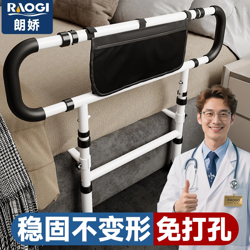 德国朗娇老人床边扶手栏杆起床辅助器老年人床边护栏卧床起身神器