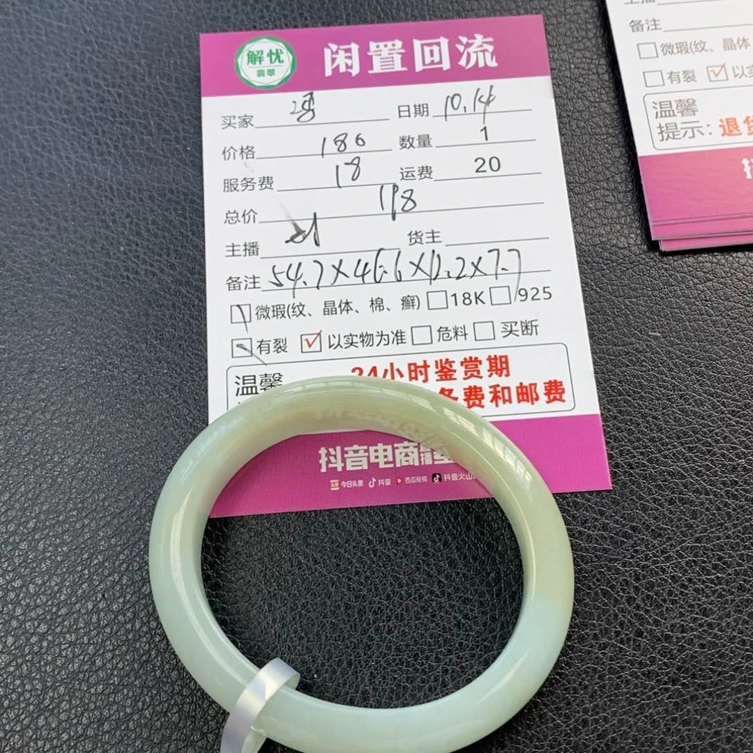 未镶嵌手镯翡翠冯****设翡翠手镯