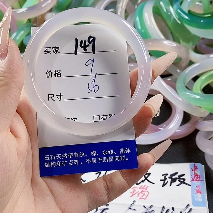 玛瑙/玉髓未镶嵌手镯149
