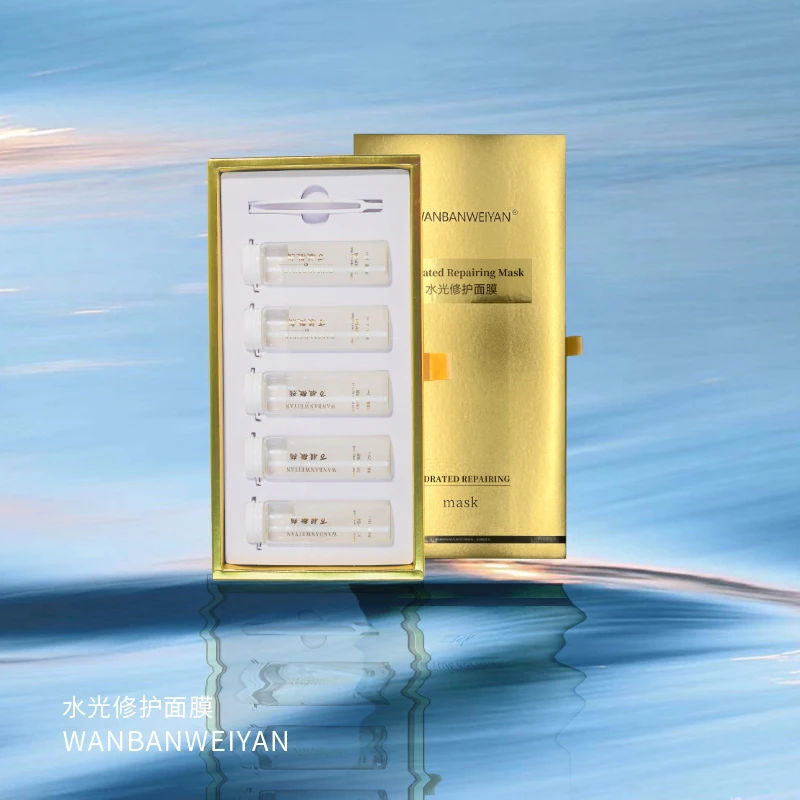 万般微颜水光修护面膜补水保湿（三盒，十盒）